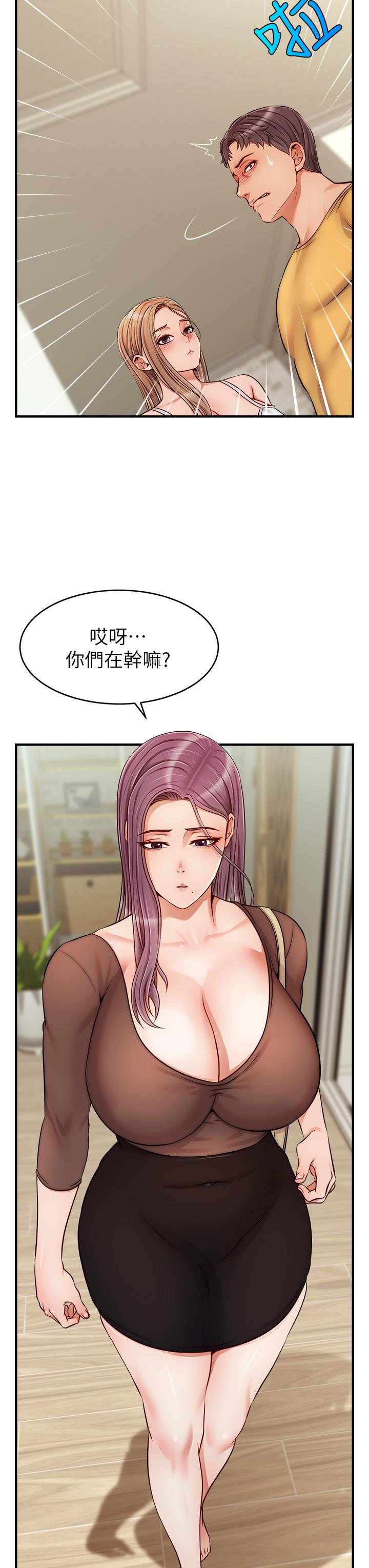 《爸爸，請進!》漫画 第26話-對女兒伸出魔爪