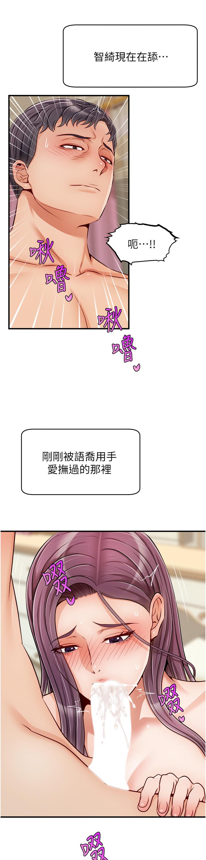 《爸爸，請進!》漫画 第26話-對女兒伸出魔爪