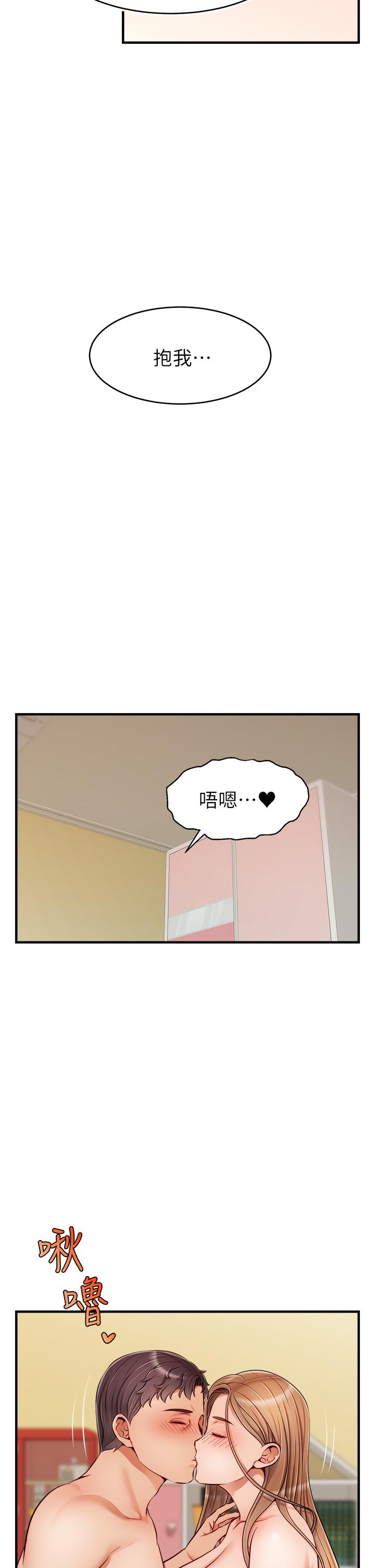 《爸爸，請進!》漫画 第27話-佔有我的第一次