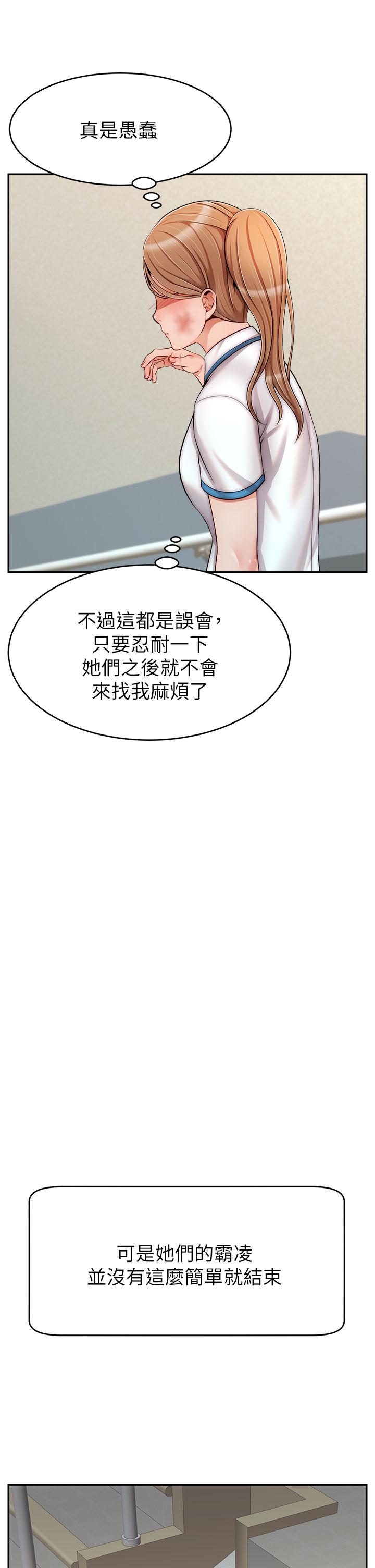 《爸爸，請進!》漫画 第28話-和藹可親的爸爸