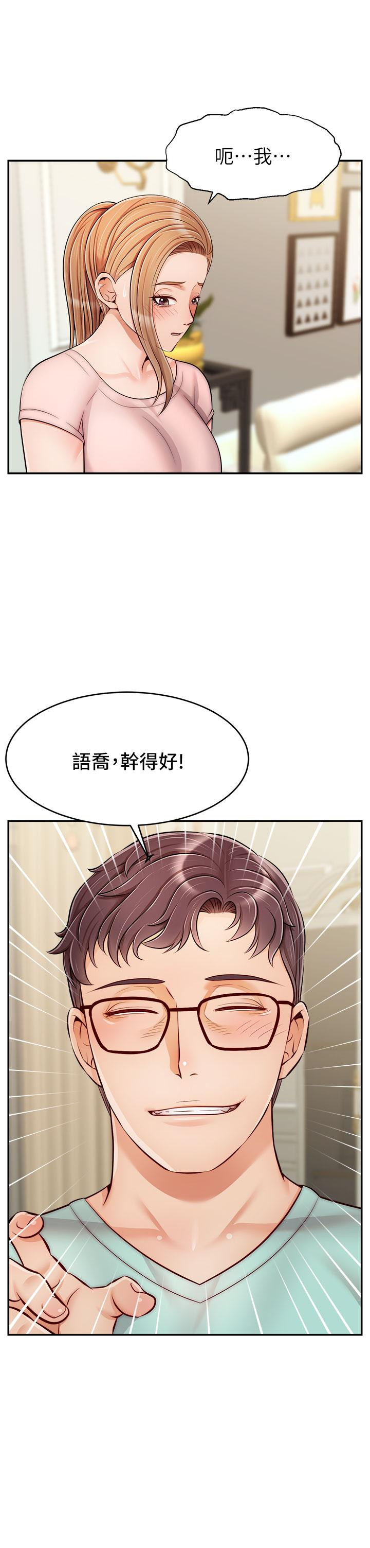 《爸爸，請進!》漫画 第28話-和藹可親的爸爸