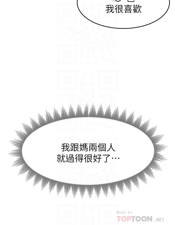 《爸爸，請進!》漫画 第28話-和藹可親的爸爸