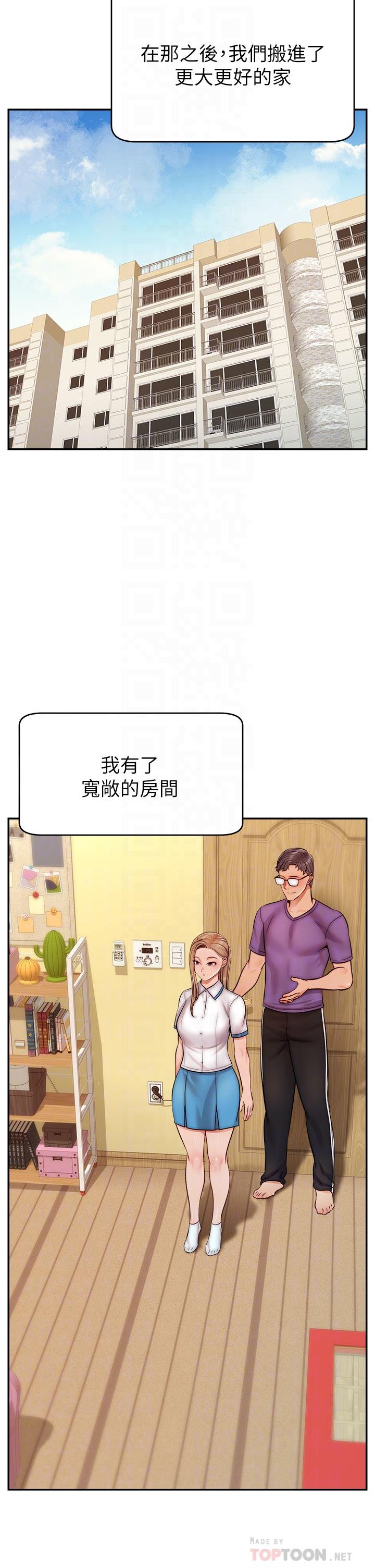 《爸爸，請進!》漫画 第28話-和藹可親的爸爸