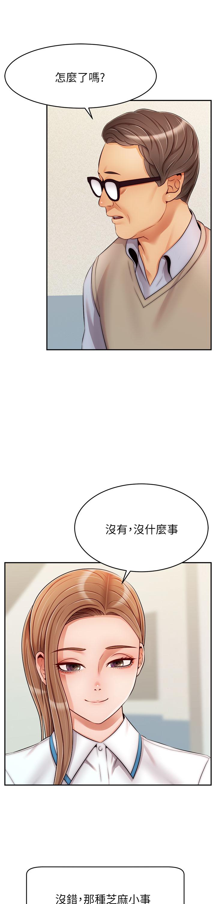 《爸爸，請進!》漫画 第28話-和藹可親的爸爸