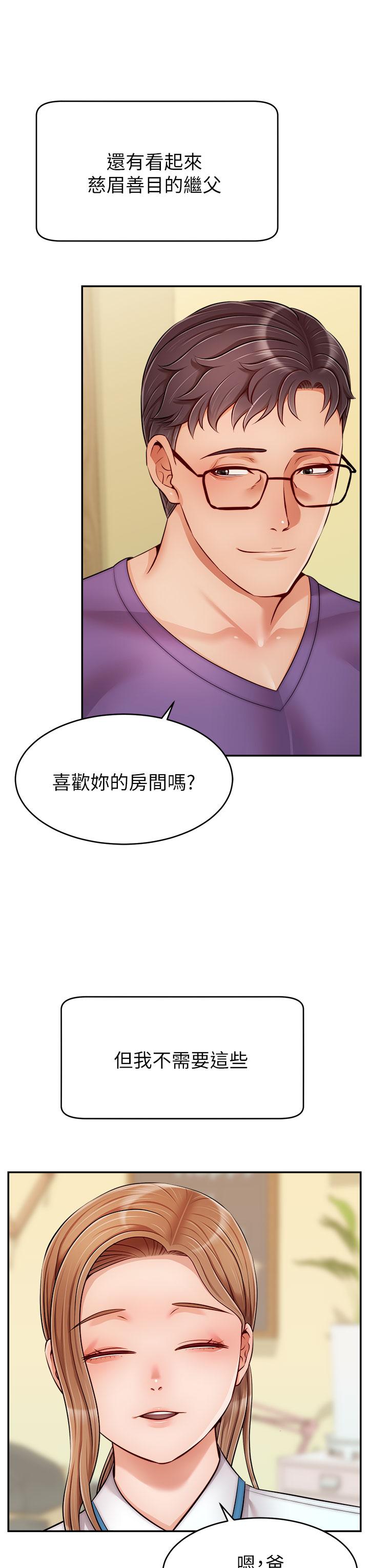 《爸爸，請進!》漫画 第28話-和藹可親的爸爸