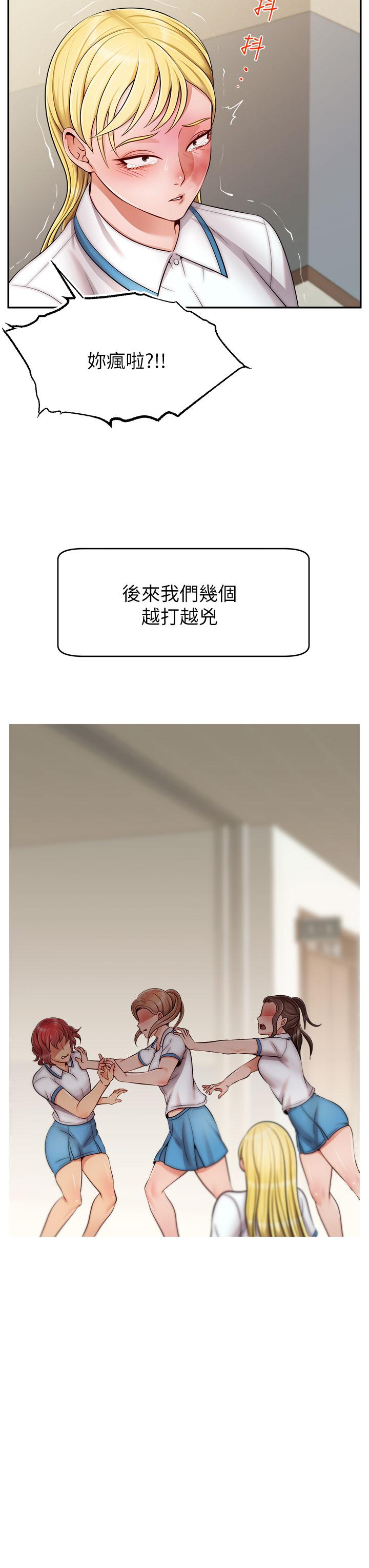 《爸爸，請進!》漫画 第28話-和藹可親的爸爸