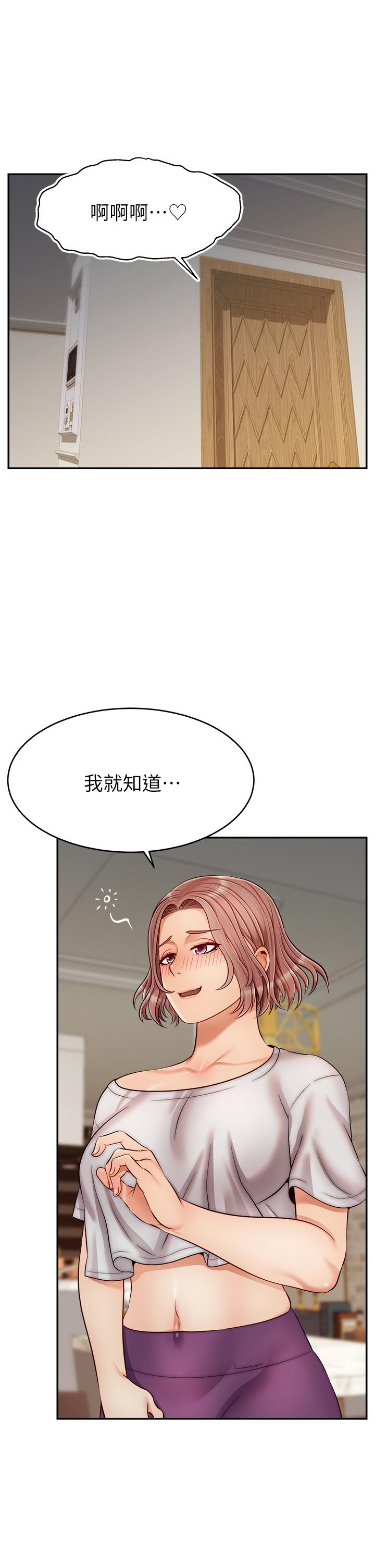 《爸爸，請進!》漫画 第30話-我最喜歡跟爸做了