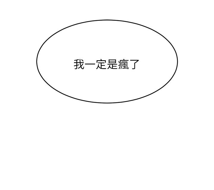 《爸爸，請進!》漫画 第30話-我最喜歡跟爸做了