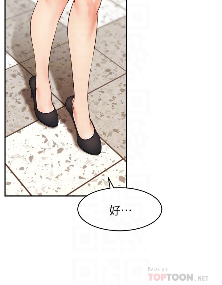 《爸爸，請進!》漫画 第30話-我最喜歡跟爸做了