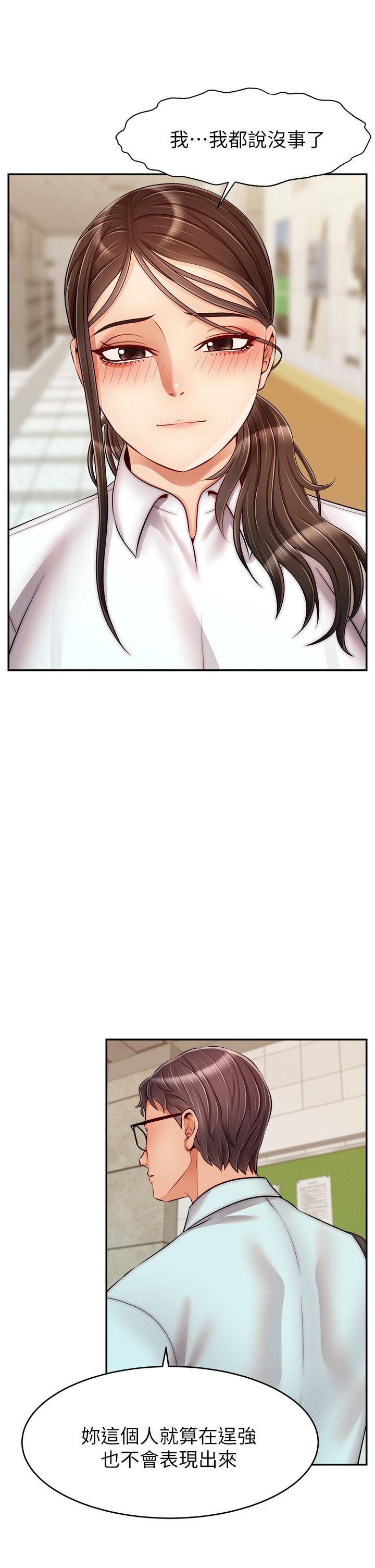 《爸爸，請進!》漫画 第30話-我最喜歡跟爸做了
