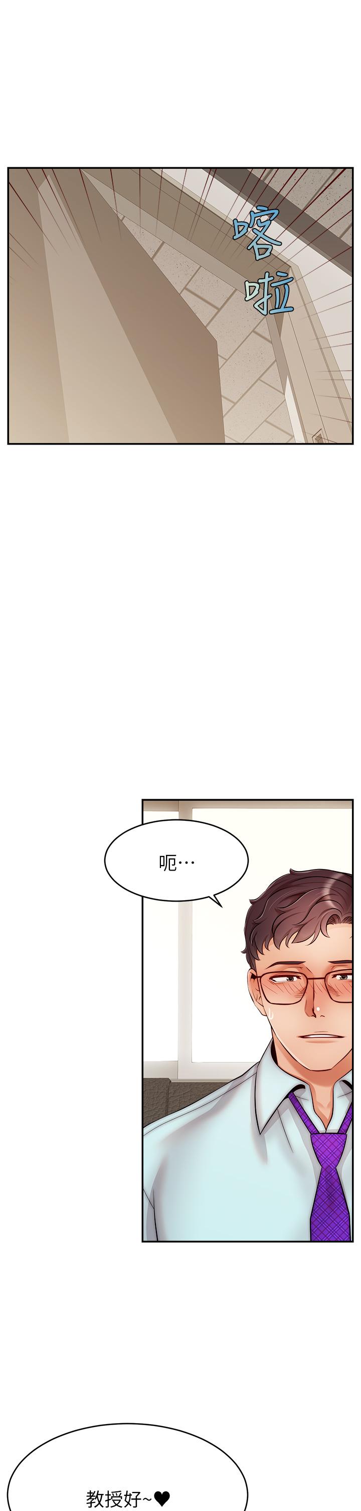 《爸爸，請進!》漫画 第30話-我最喜歡跟爸做了