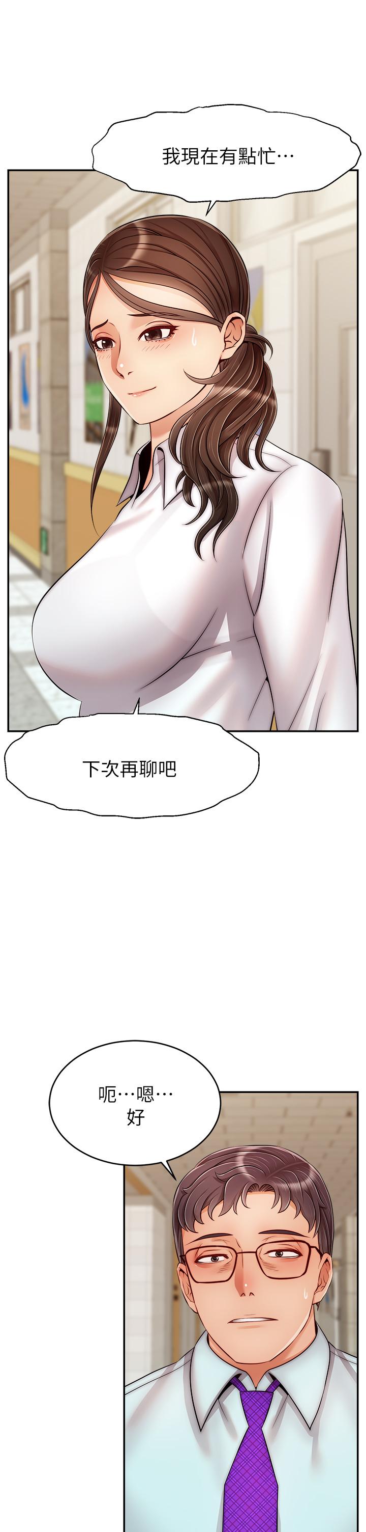 《爸爸，請進!》漫画 第30話-我最喜歡跟爸做了