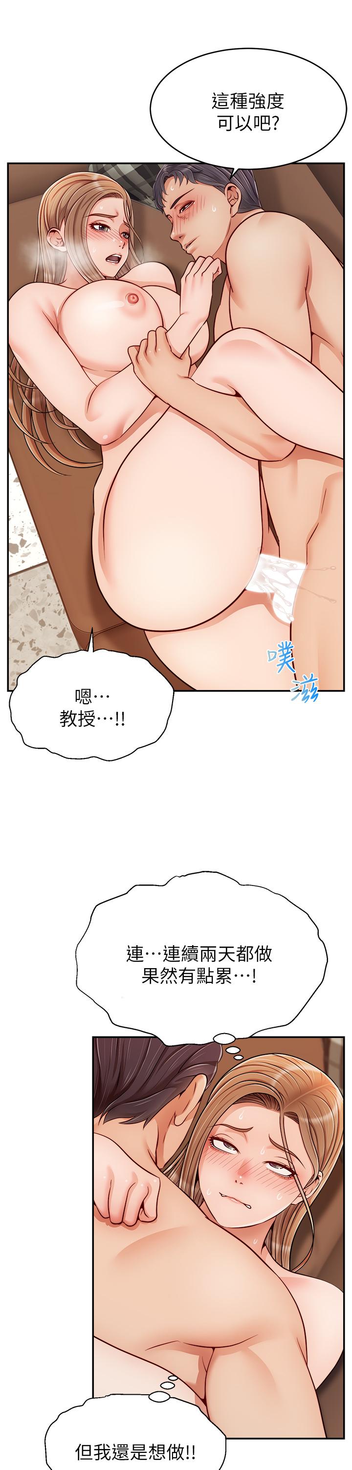 《爸爸，請進!》漫画 第31話-真不敢相信你是處女