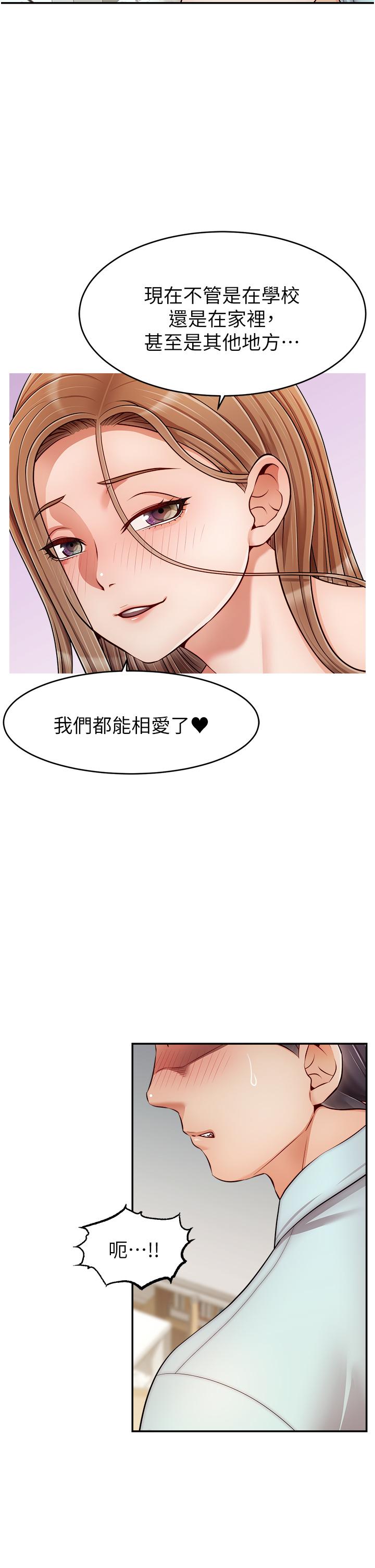 《爸爸，請進!》漫画 第31話-真不敢相信你是處女