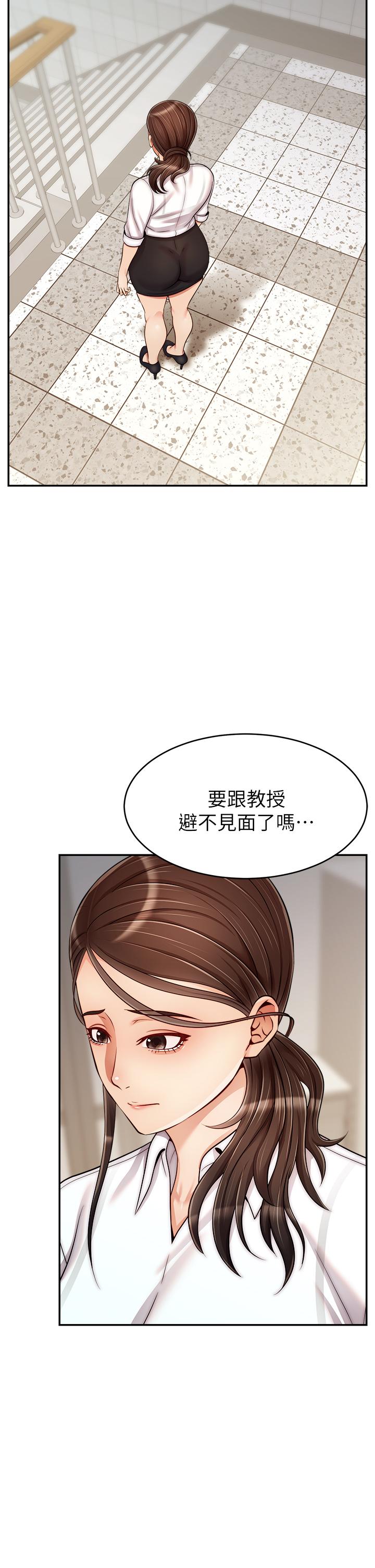 《爸爸，請進!》漫画 第31話-真不敢相信你是處女