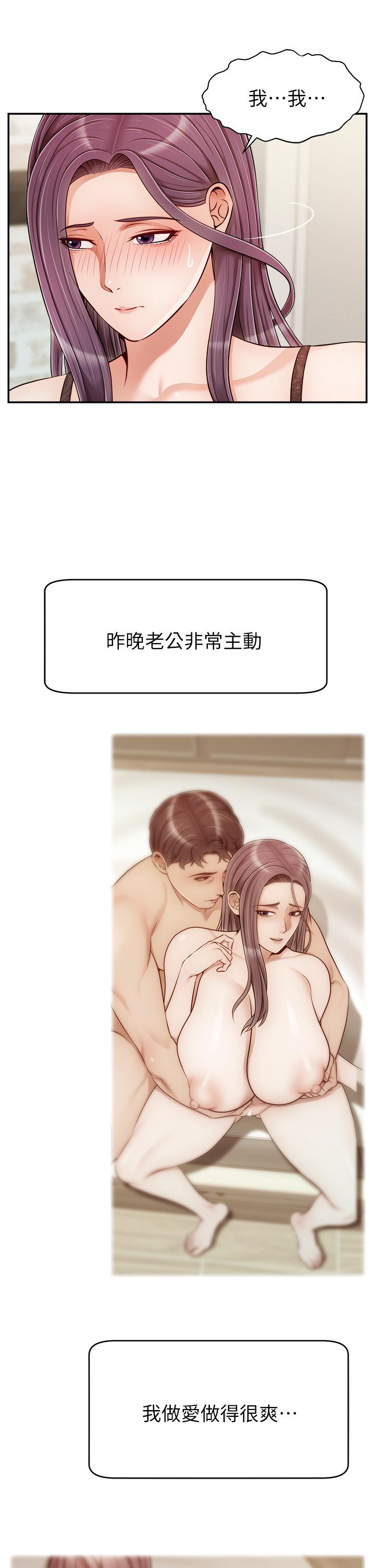 《爸爸，請進!》漫画 第31話-真不敢相信你是處女