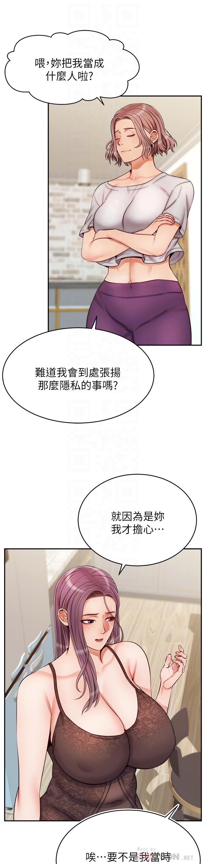 《爸爸，請進!》漫画 第31話-真不敢相信你是處女