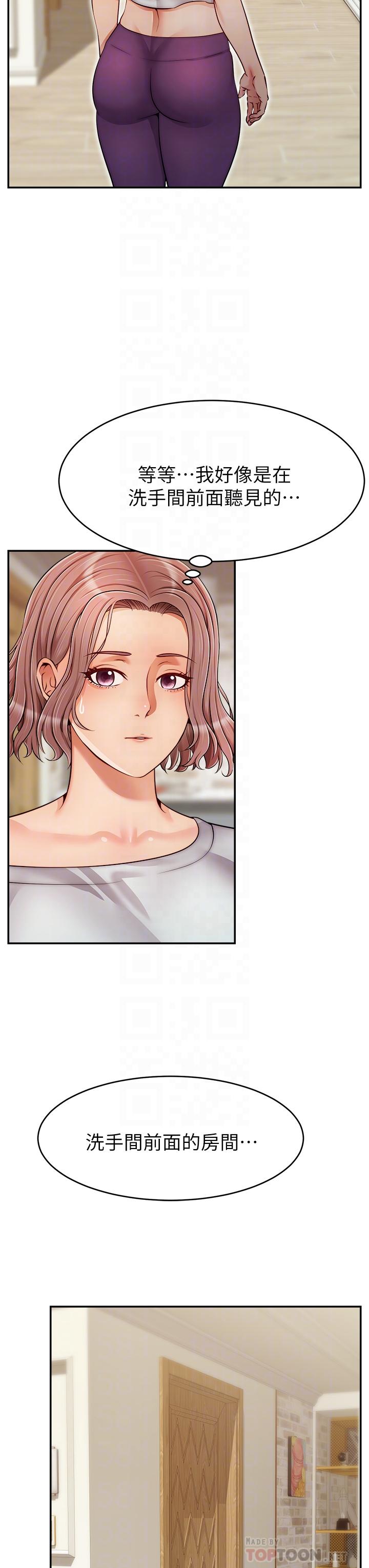 《爸爸，請進!》漫画 第31話-真不敢相信你是處女