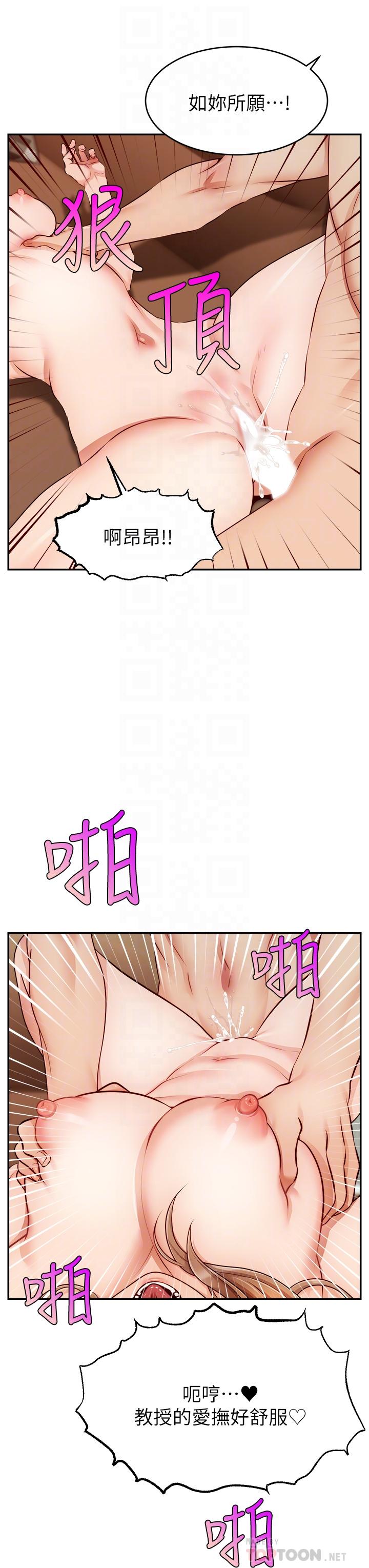 《爸爸，請進!》漫画 第32話-射進我嘴裡
