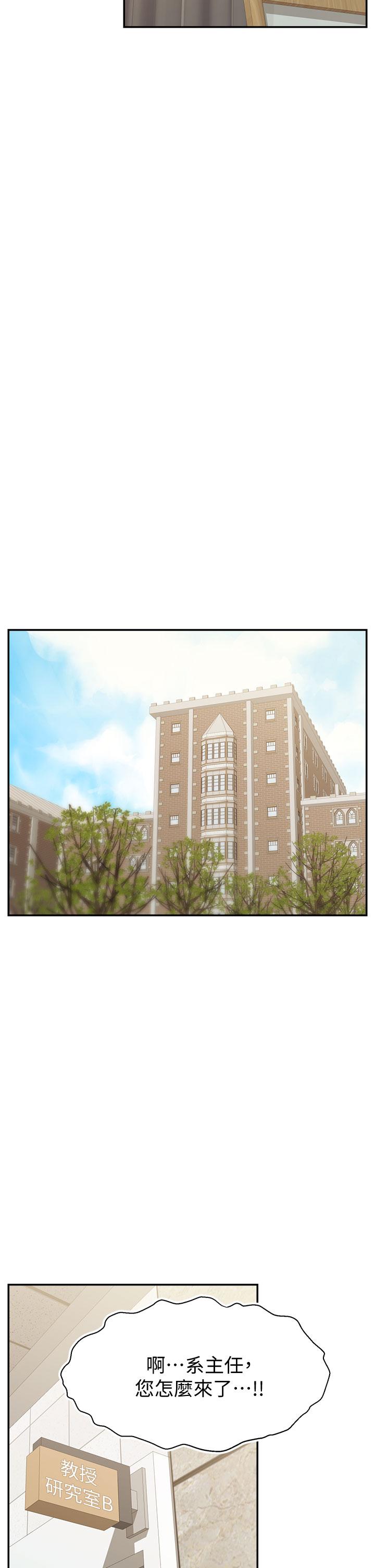 《爸爸，請進!》漫画 第33話-我想和你生小孩