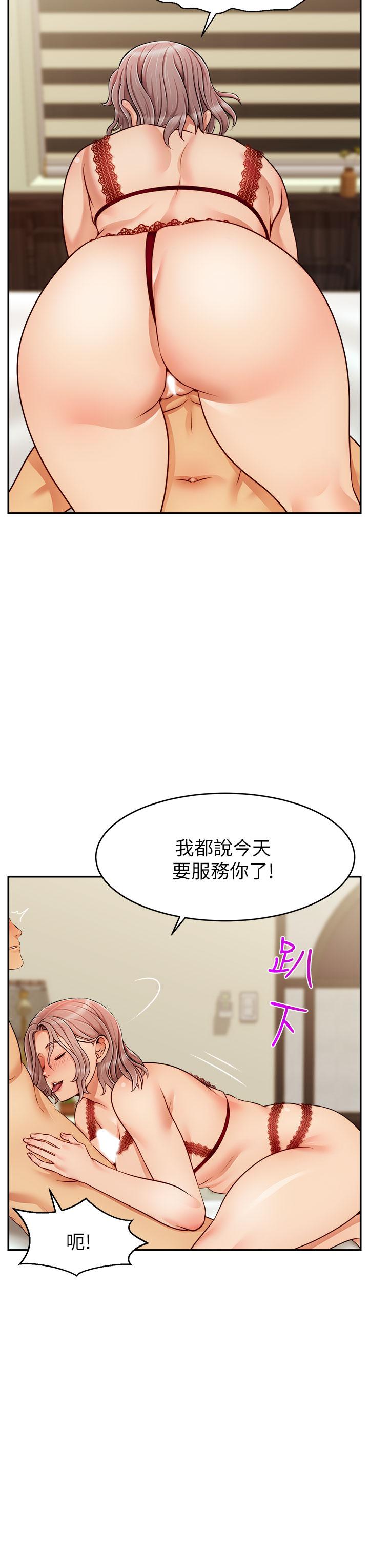 《爸爸，請進!》漫画 第33話-我想和你生小孩
