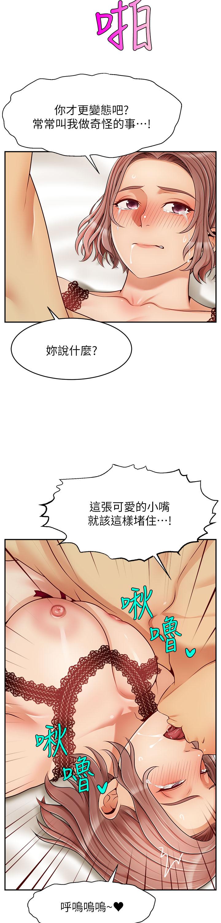 《爸爸，請進!》漫画 第33話-我想和你生小孩