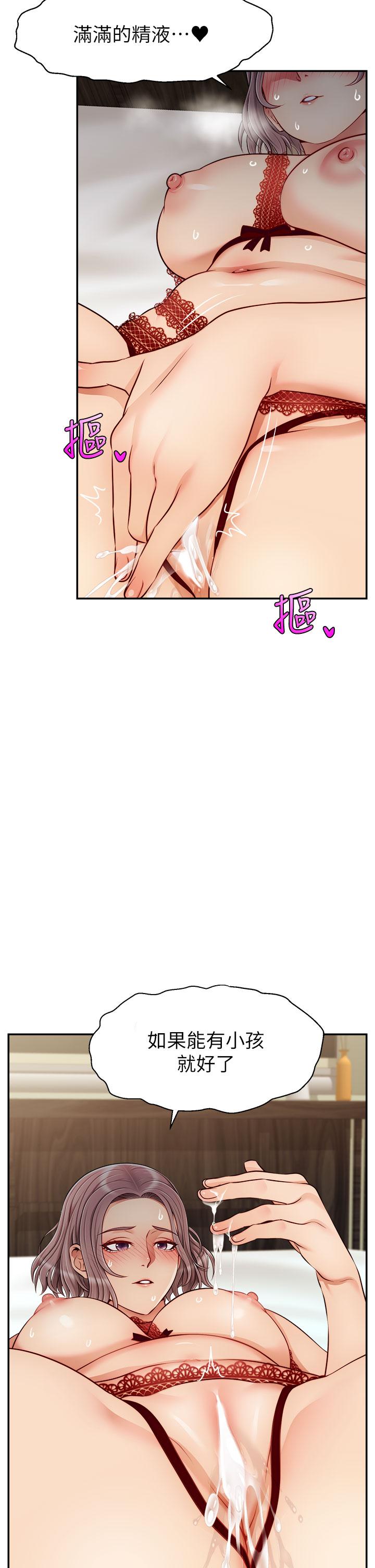 《爸爸，請進!》漫画 第33話-我想和你生小孩