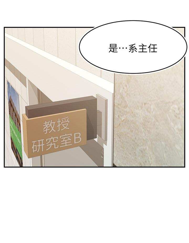 《爸爸，請進!》漫画 第33話-我想和你生小孩