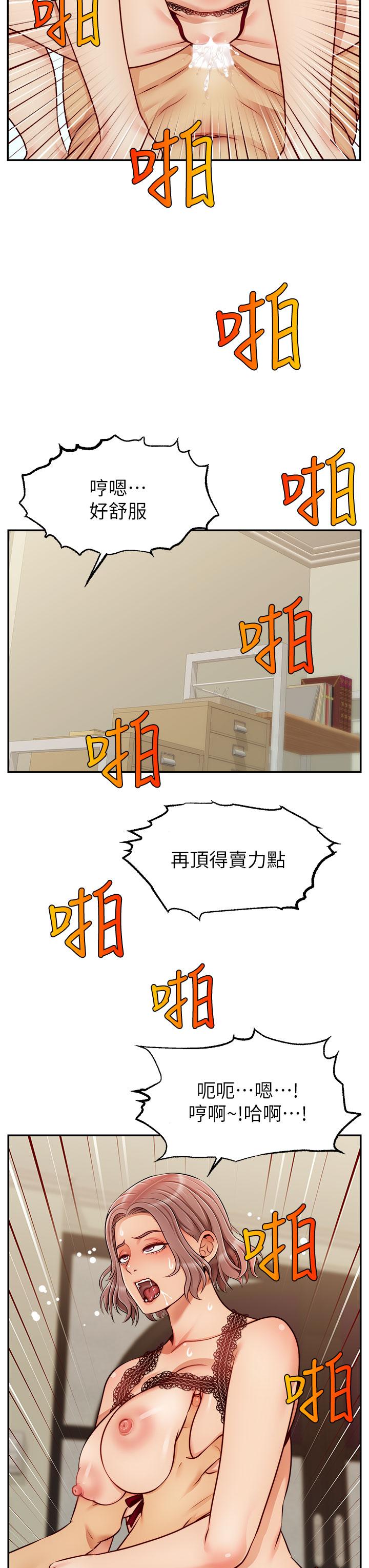 《爸爸，請進!》漫画 第33話-我想和你生小孩