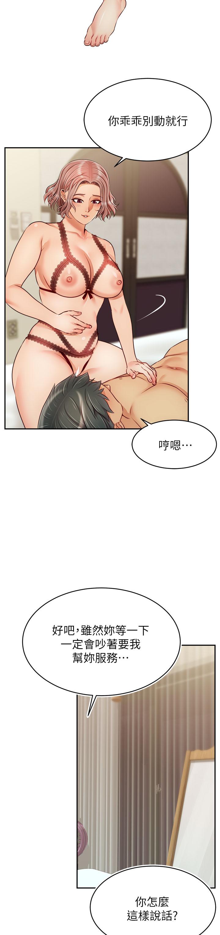 《爸爸，請進!》漫画 第33話-我想和你生小孩