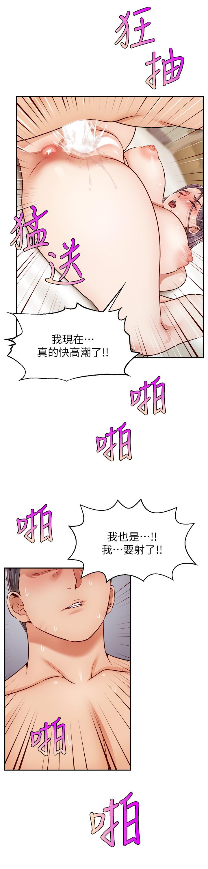 《爸爸，請進!》漫画 第34話-令人獸性大發的翹臀