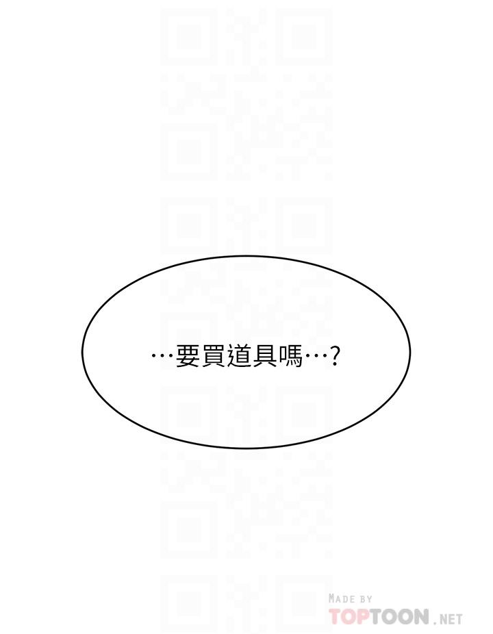 《爸爸，請進!》漫画 第34話-令人獸性大發的翹臀