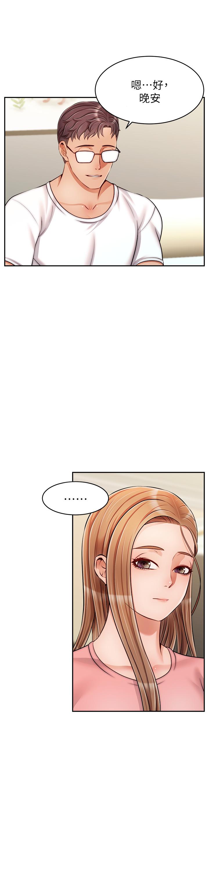 《爸爸，請進!》漫画 第34話-令人獸性大發的翹臀