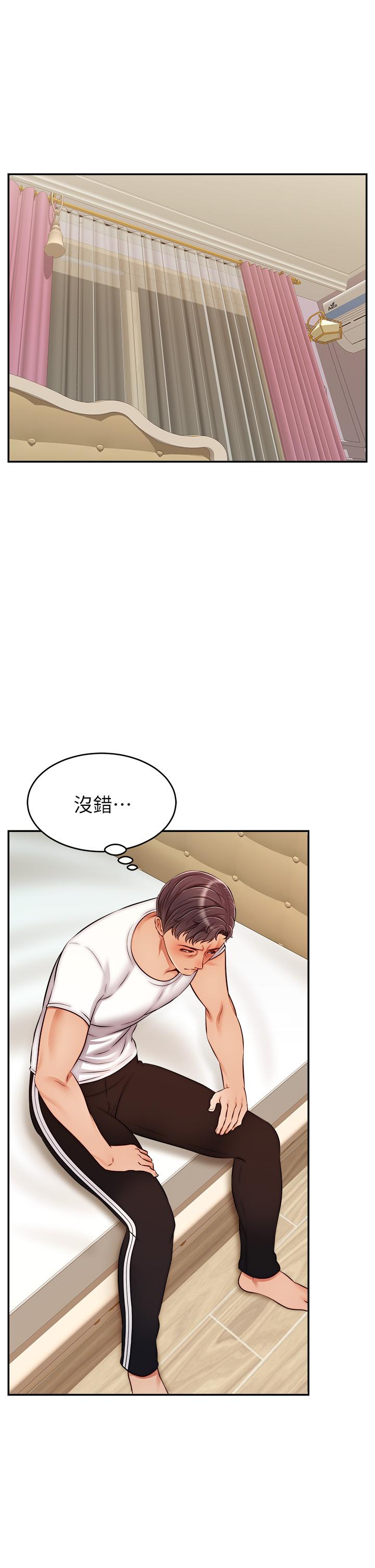 《爸爸，請進!》漫画 第34話-令人獸性大發的翹臀