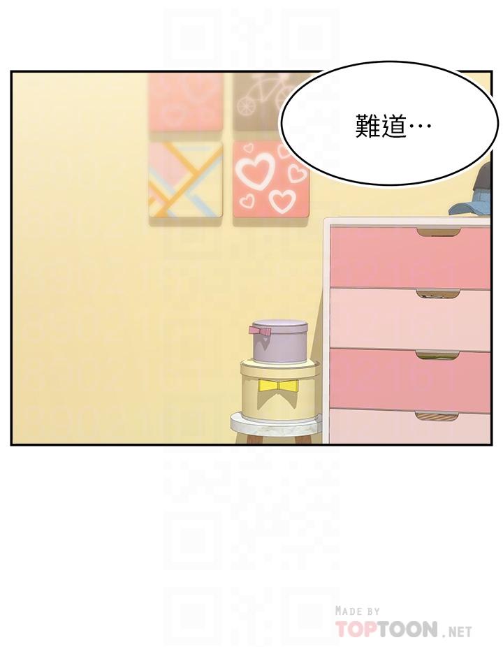 《爸爸，請進!》漫画 第34話-令人獸性大發的翹臀
