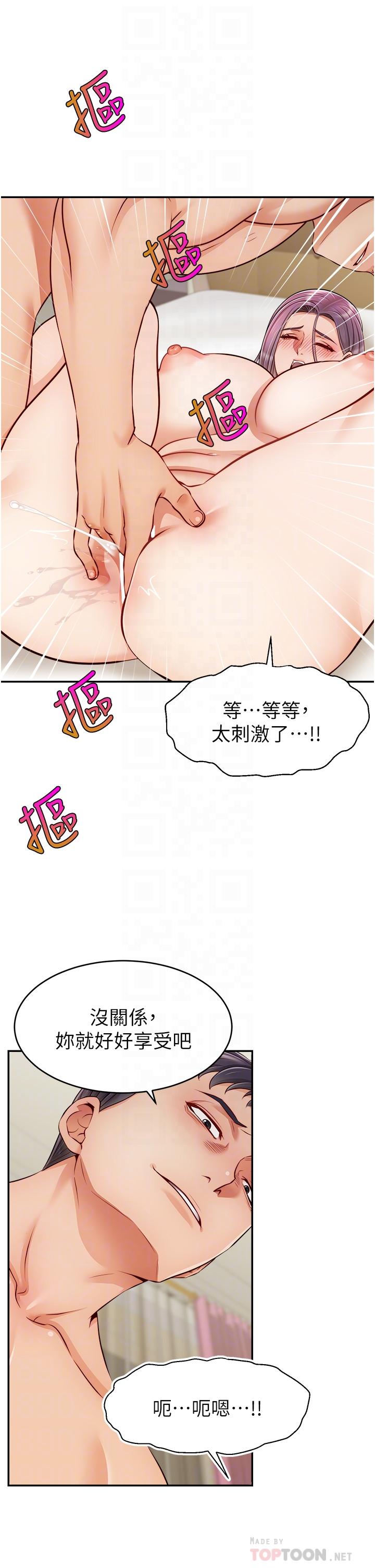 《爸爸，請進!》漫画 第34話-令人獸性大發的翹臀