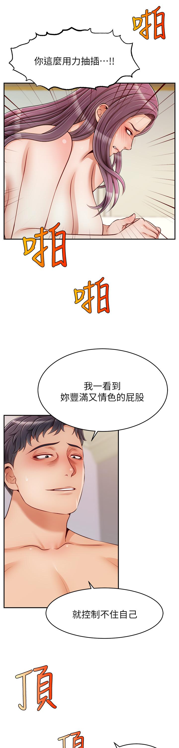 《爸爸，請進!》漫画 第34話-令人獸性大發的翹臀