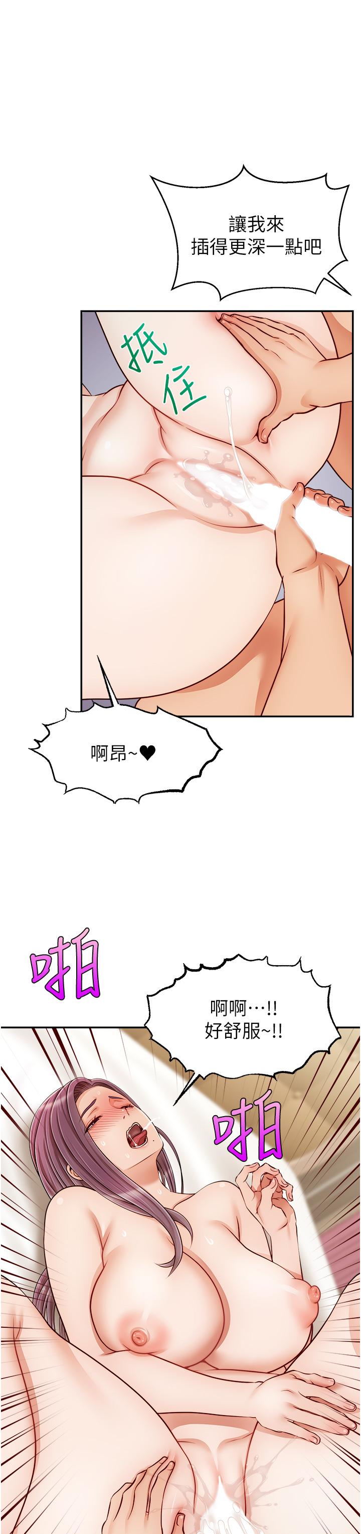 《爸爸，請進!》漫画 第34話-令人獸性大發的翹臀