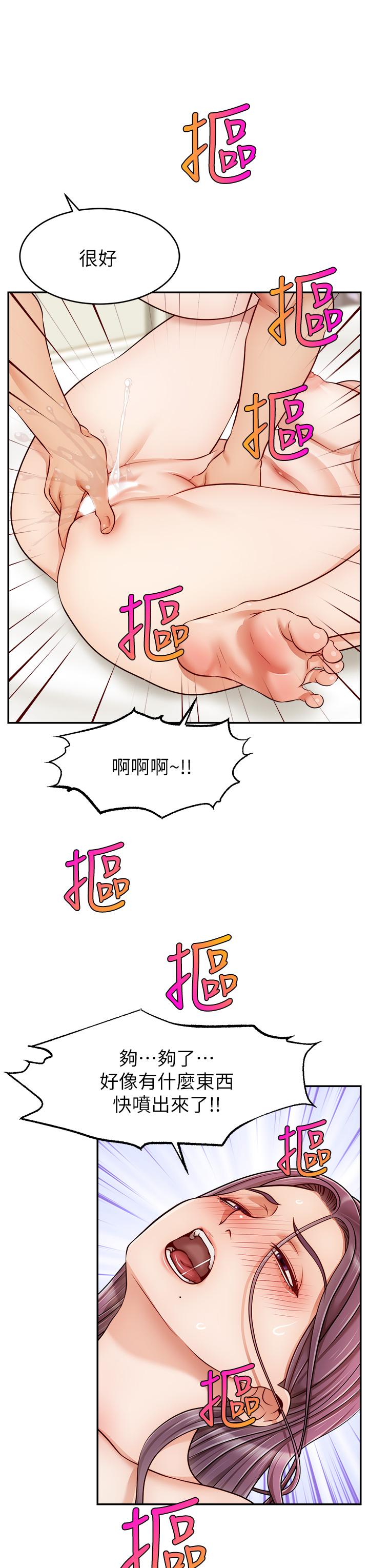 《爸爸，請進!》漫画 第34話-令人獸性大發的翹臀