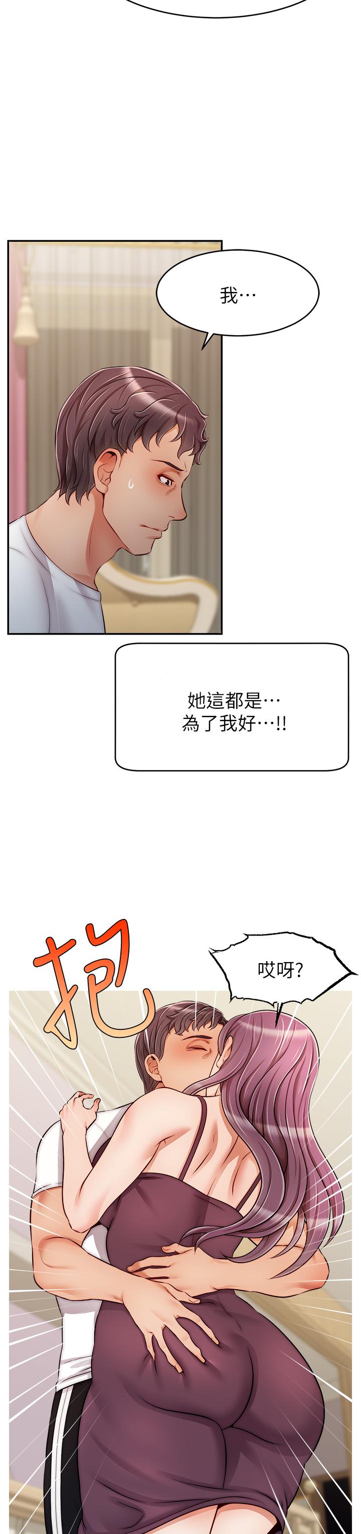 《爸爸，請進!》漫画 第34話-令人獸性大發的翹臀