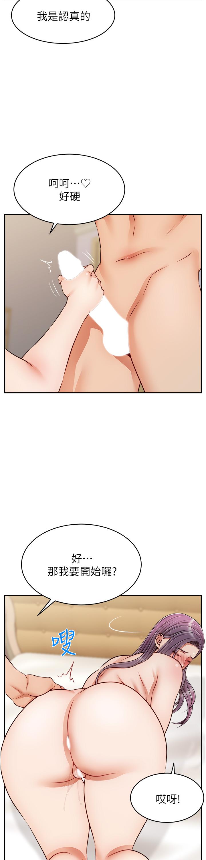 《爸爸，請進!》漫画 第34話-令人獸性大發的翹臀