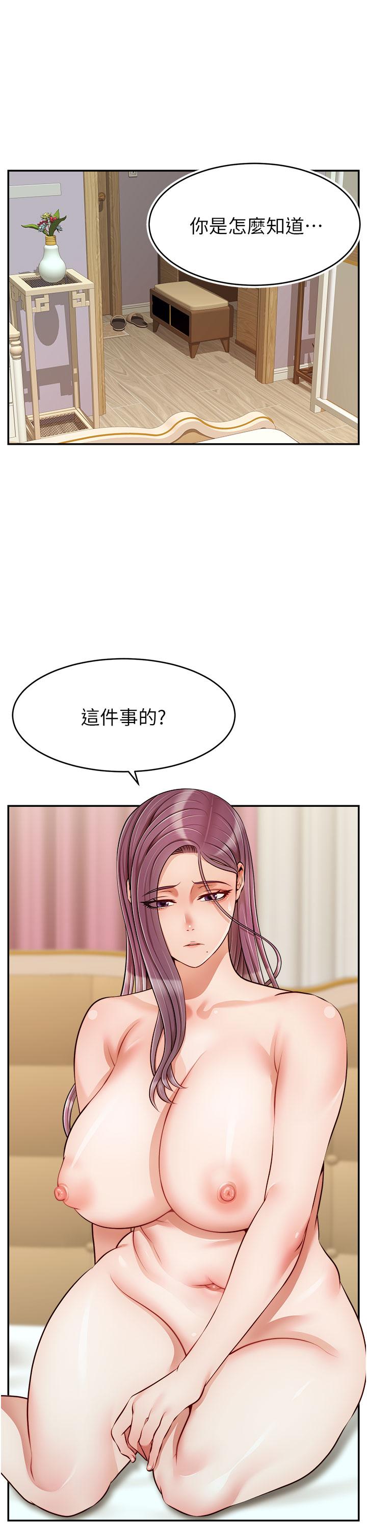 《爸爸，請進!》漫画 第35話-這次換你幫我舔鮑了