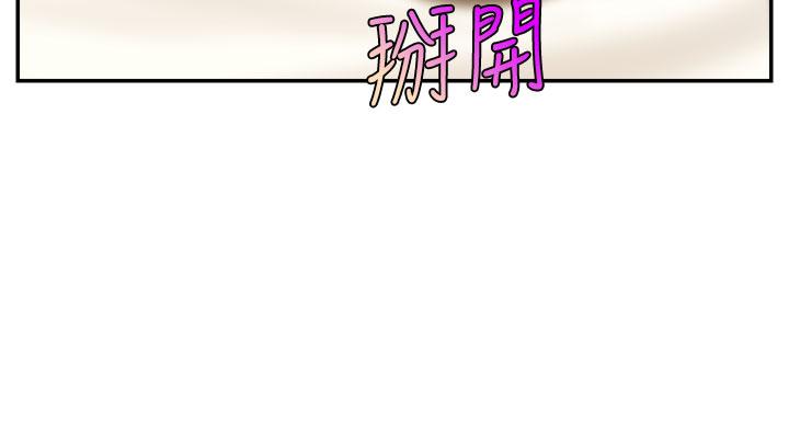 《爸爸，請進!》漫画 第35話-這次換你幫我舔鮑了