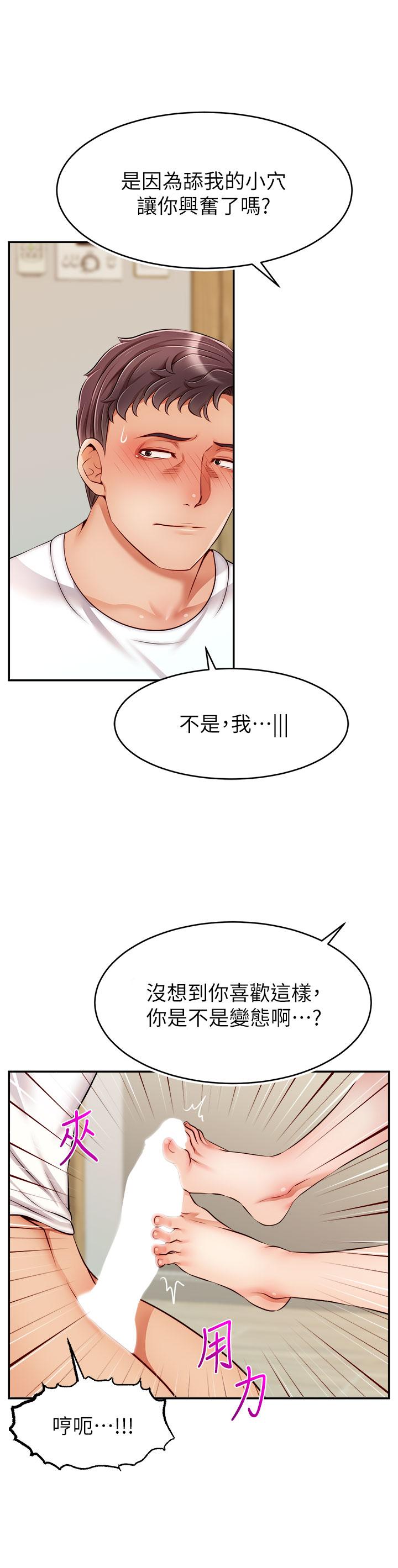 《爸爸，請進!》漫画 第35話-這次換你幫我舔鮑了