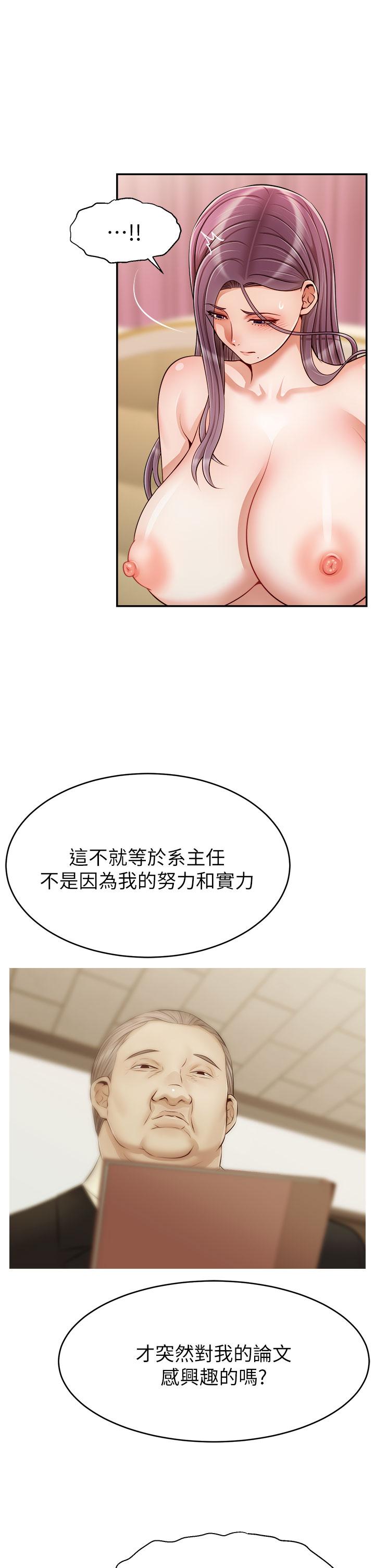 《爸爸，請進!》漫画 第35話-這次換你幫我舔鮑了