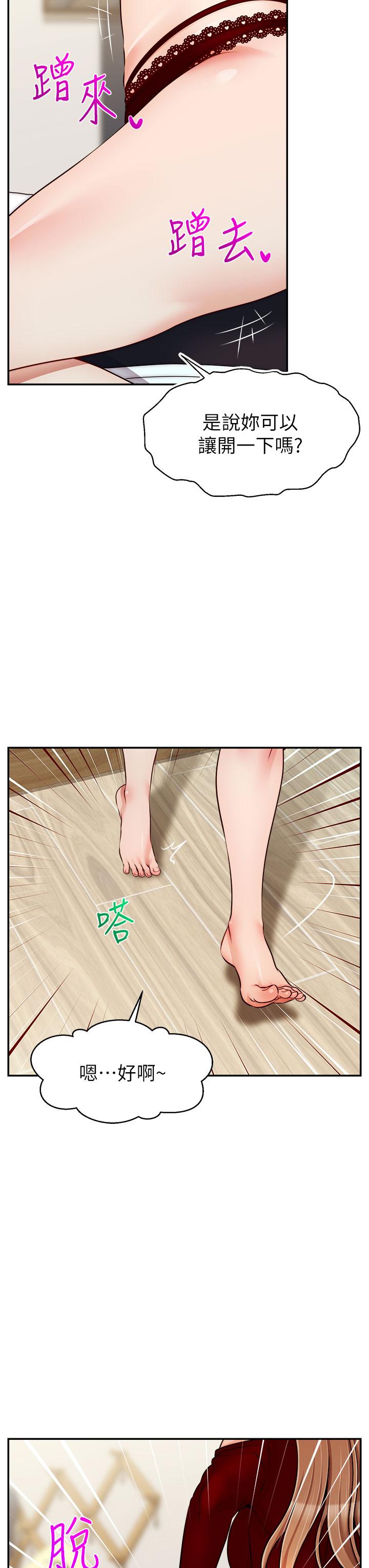 《爸爸，請進!》漫画 第35話-這次換你幫我舔鮑了