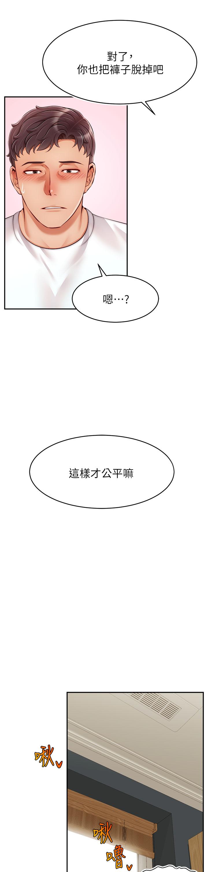 《爸爸，請進!》漫画 第35話-這次換你幫我舔鮑了