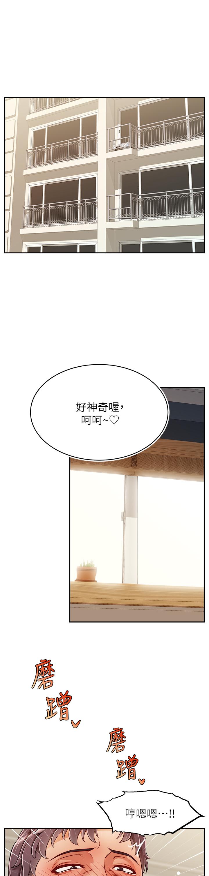《爸爸，請進!》漫画 第36話-爸這麼疼愛我，好性福