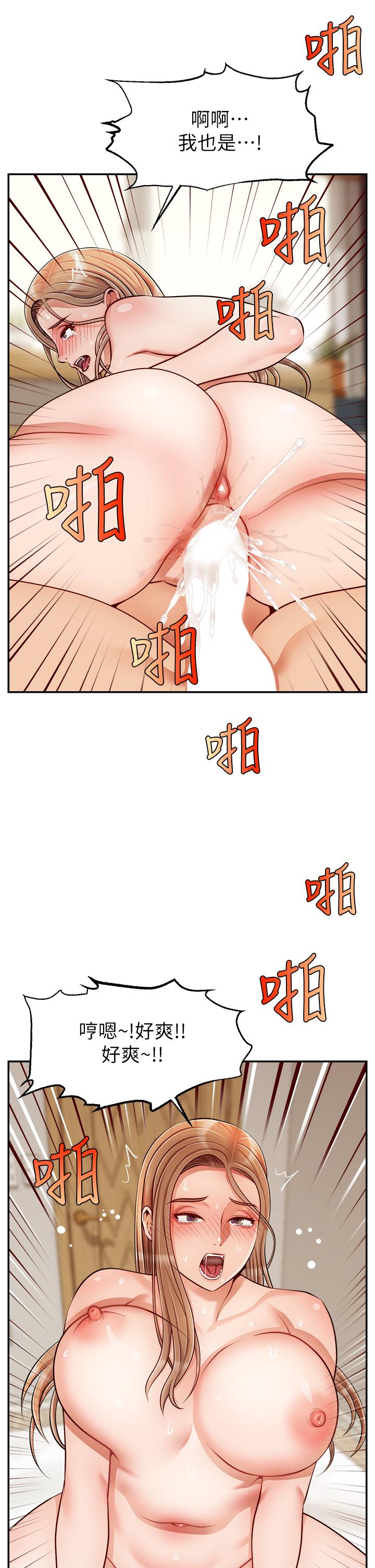 《爸爸，請進!》漫画 第36話-爸這麼疼愛我，好性福
