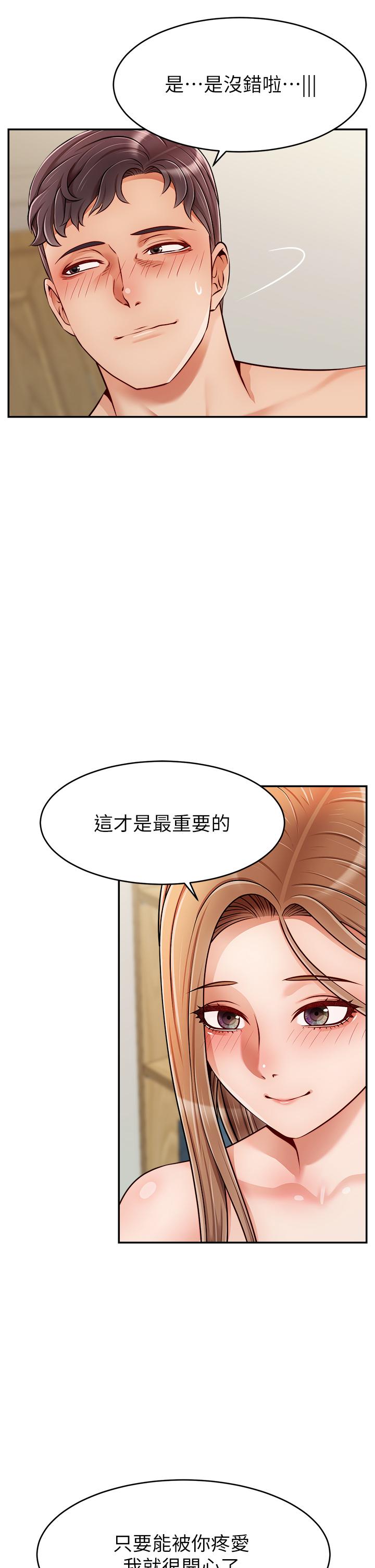 《爸爸，請進!》漫画 第36話-爸這麼疼愛我，好性福